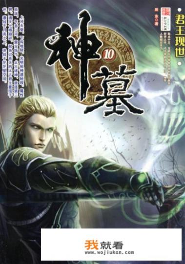 修仙玄幻小说排行榜2009年完结本？