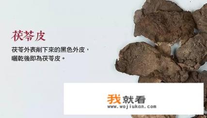 茯苓是什么？有何功效？