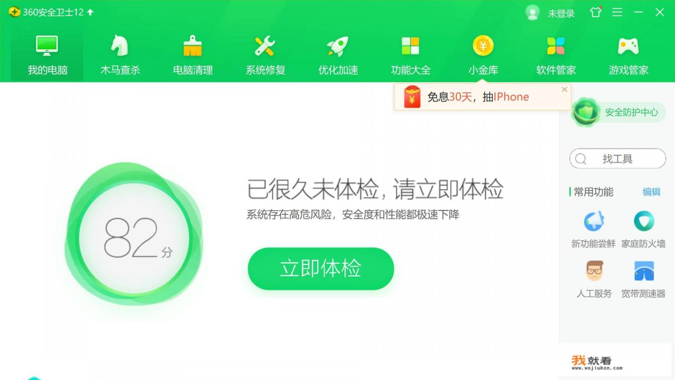 360软件管家下载穿越火线安装不了？