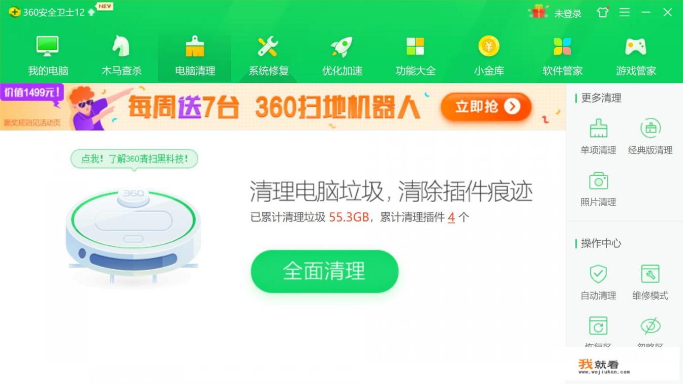 360软件管家下载穿越火线安装不了？