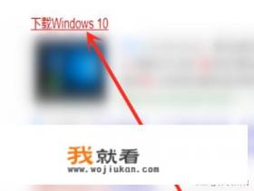 如何在微软官网下载Windows7.1镜像文件？