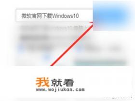 如何在微软官网下载Windows7.1镜像文件？