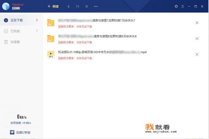 如何能把迅雷下载地址换成百度网盘的？