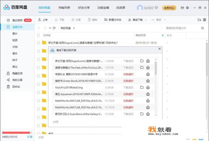 如何能把迅雷下载地址换成百度网盘的？