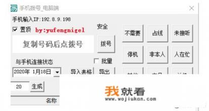 iPhone里最好用的拨号软件是什么啊？