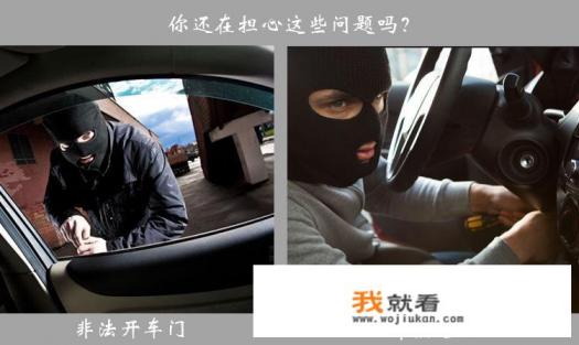 汽车断电防盗怎么解除？