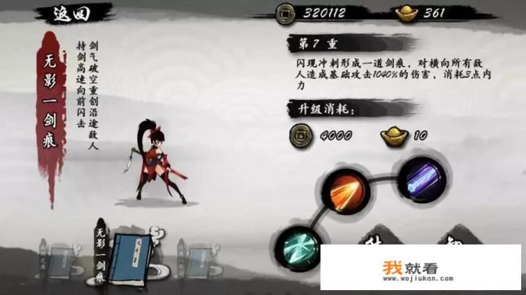 水墨风格的游戏有哪些？怎么样？