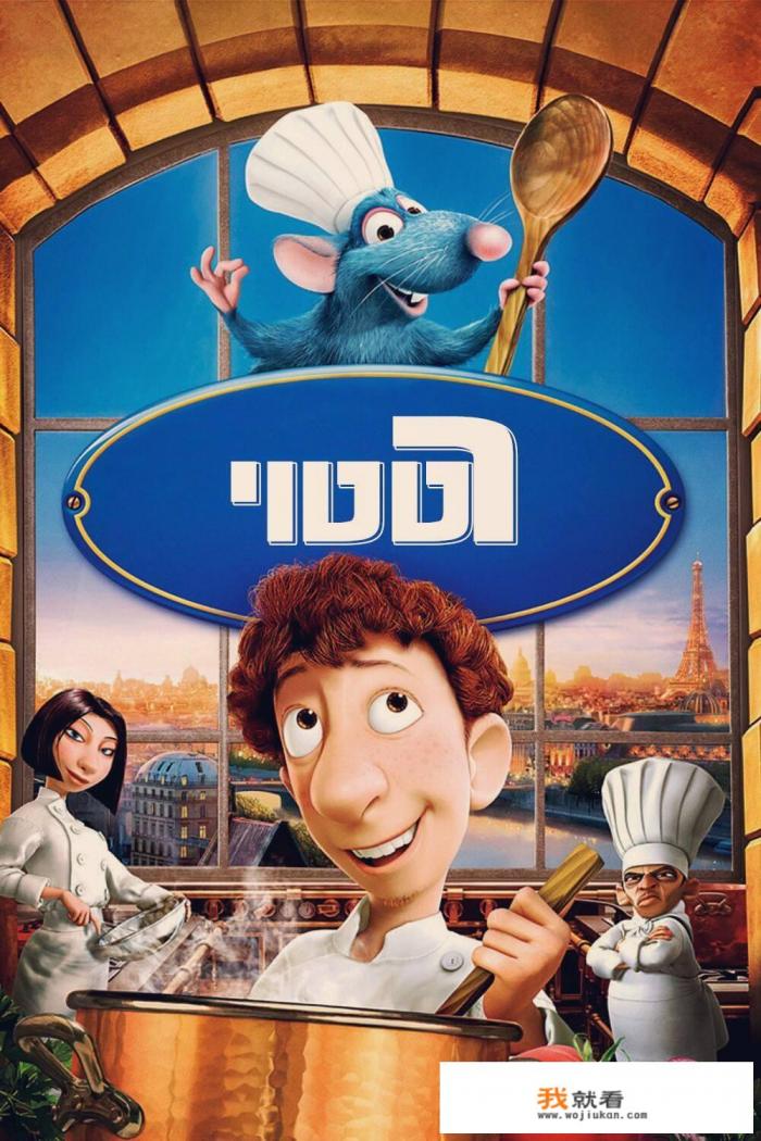 料理鼠王几几年播出的？