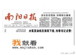 被县委书记夸奖，水能源青年汽车现在什么情况了？投资款用完了吧