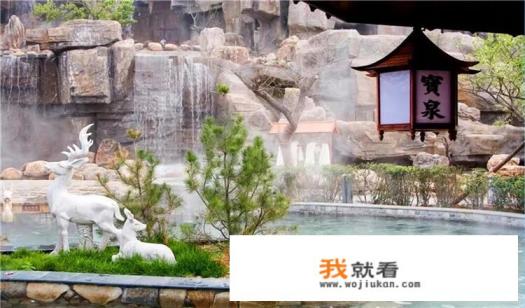 石家庄平山的白鹿温泉怎么样？跟团去的话大概消费如何？