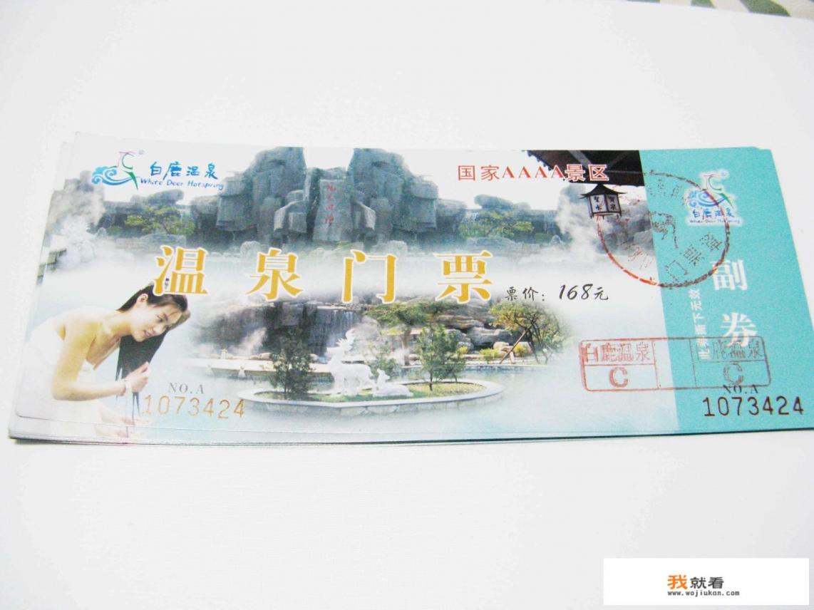 石家庄平山的白鹿温泉怎么样？跟团去的话大概消费如何？