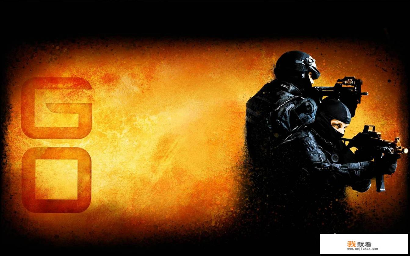 CSGO是什么样的游戏？