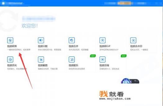 怎么把1080P的kux视频转换成mp4呢? 怎么把1080P的kux视频转换成mp4呢?