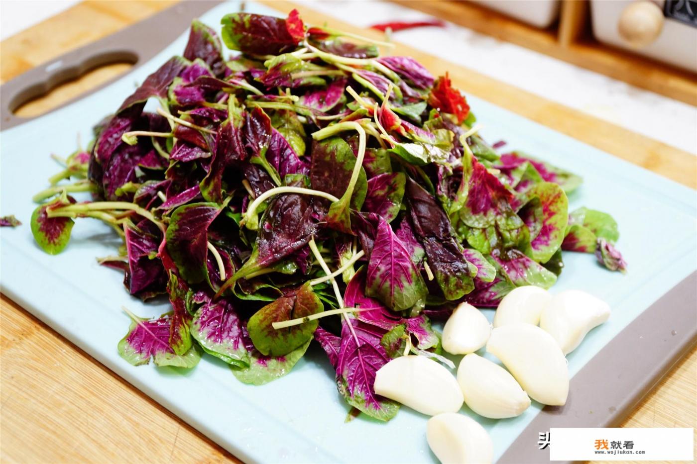 炒苋菜的正确方法阿飞？