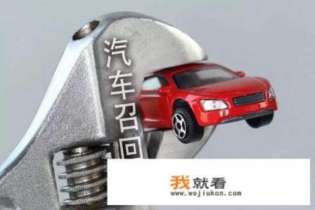 先众泰再北汽,紧跟着江淮,电动汽车召回节奏这么快,大家还能买吗? 先众泰再北汽,紧跟着江淮,电动汽车召回节奏这么快,大家还能买吗?