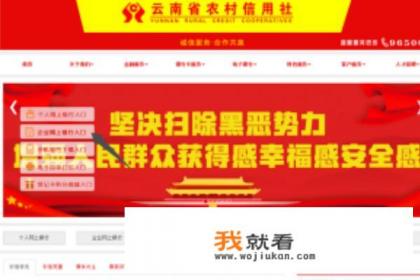 农村商业银行网上银行开通及登录流程是什么呢？