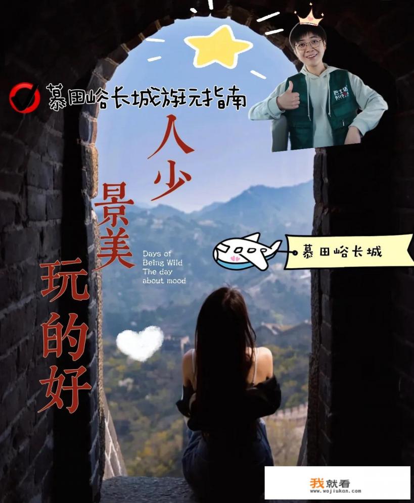 八达岭长城有哪些景点? 八达岭长城有哪些景点?