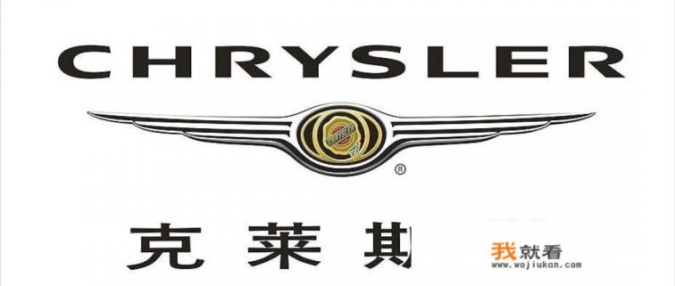 克莱斯勒300c什么标志？