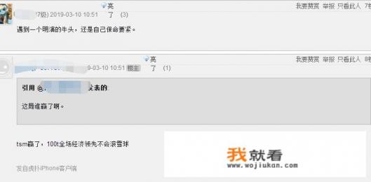 Bang在北美AD出装惹争议,观众吐槽“青铜都不这么出”,辅助是明演,怎么回事? Bang在北美AD出装惹争议,观众吐槽“青铜都不这么出”,辅助是明演,怎么回事?