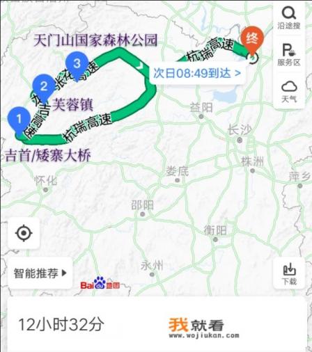 岳阳到天门山、芙蓉镇、矮寨大桥怎么玩？有何攻略？