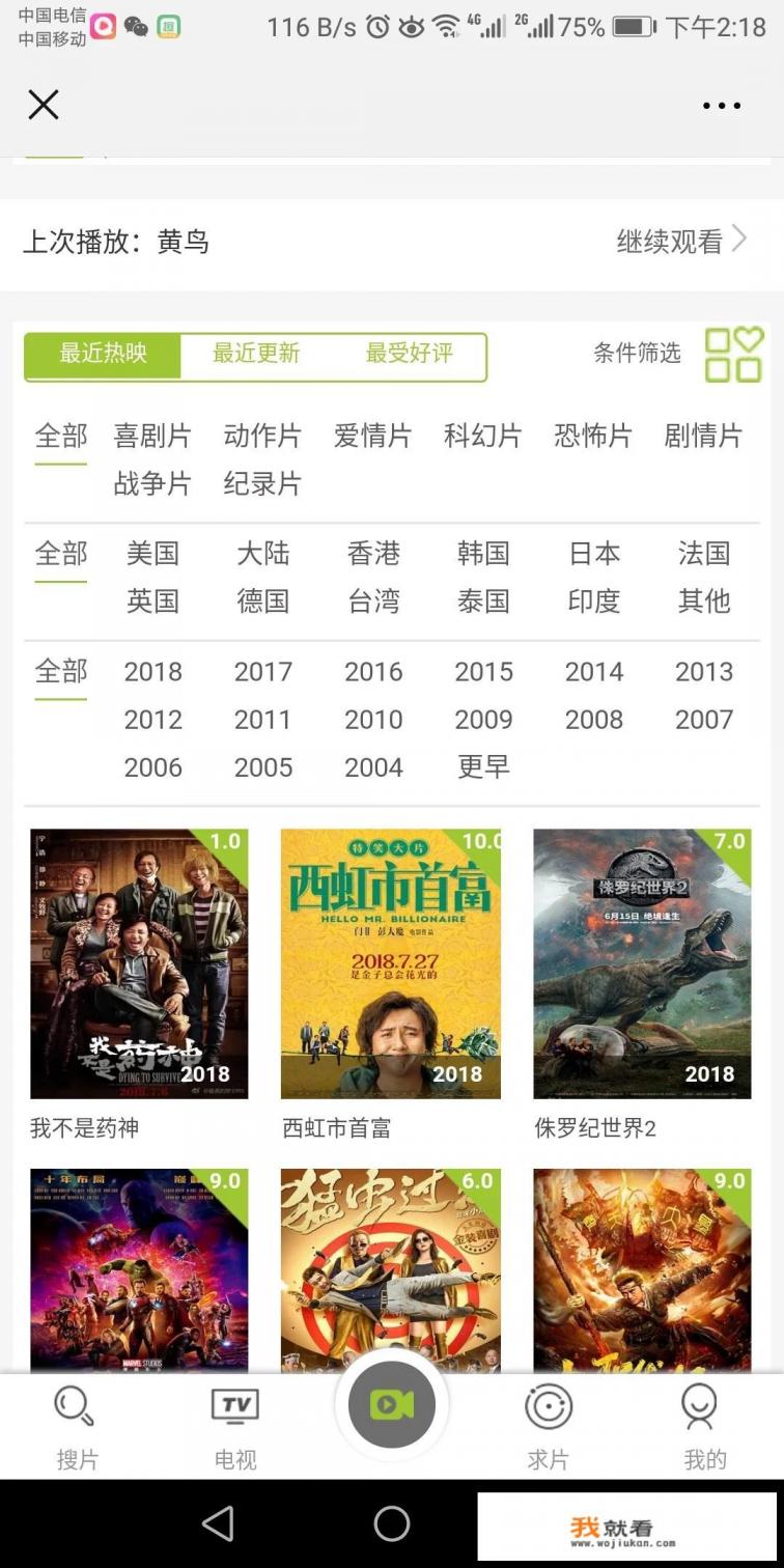 哪些软件能免费看最新电影? 哪些软件能免费看最新电影?