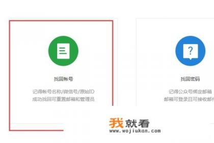 如何登陆微信公众号？