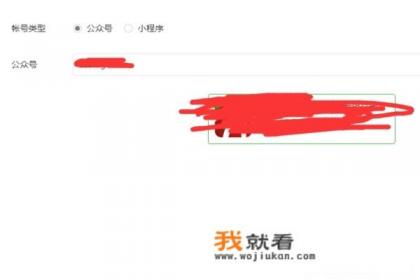 如何登陆微信公众号？