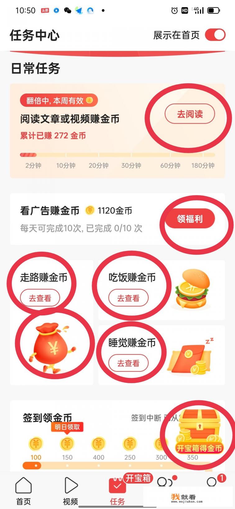 看视频广告赚钱是怎么回事? 看视频广告赚钱是怎么回事?