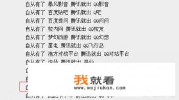 马化腾做游戏有对错之分吗？