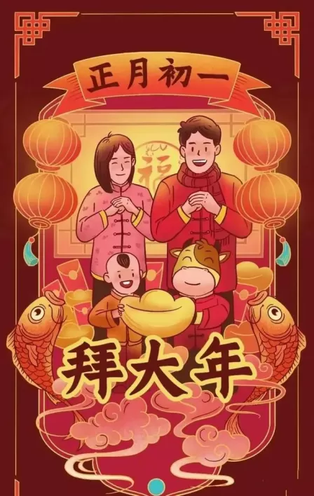 你们老家拜年是怎么拜的?可以发几张拜年的照片吗? 你们老家拜年是怎么拜的?可以发几张拜年的照片吗?