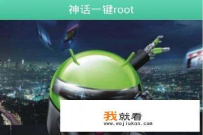 天下游没有root权限怎么定位？