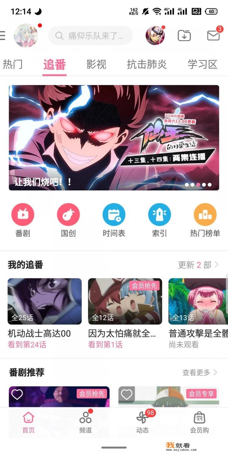 对于B站游戏动漫区推行日本文化行为,你怎么看? 对于B站游戏动漫区推行日本文化行为,你怎么看?