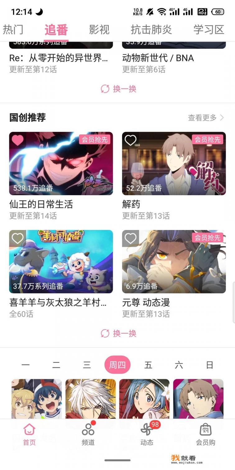 对于B站游戏动漫区推行日本文化行为,你怎么看? 对于B站游戏动漫区推行日本文化行为,你怎么看?