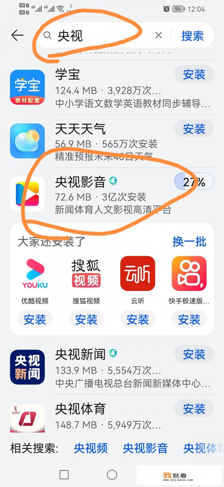 cctv-1诗词大会直播观看入口? cctv-1诗词大会直播观看入口?