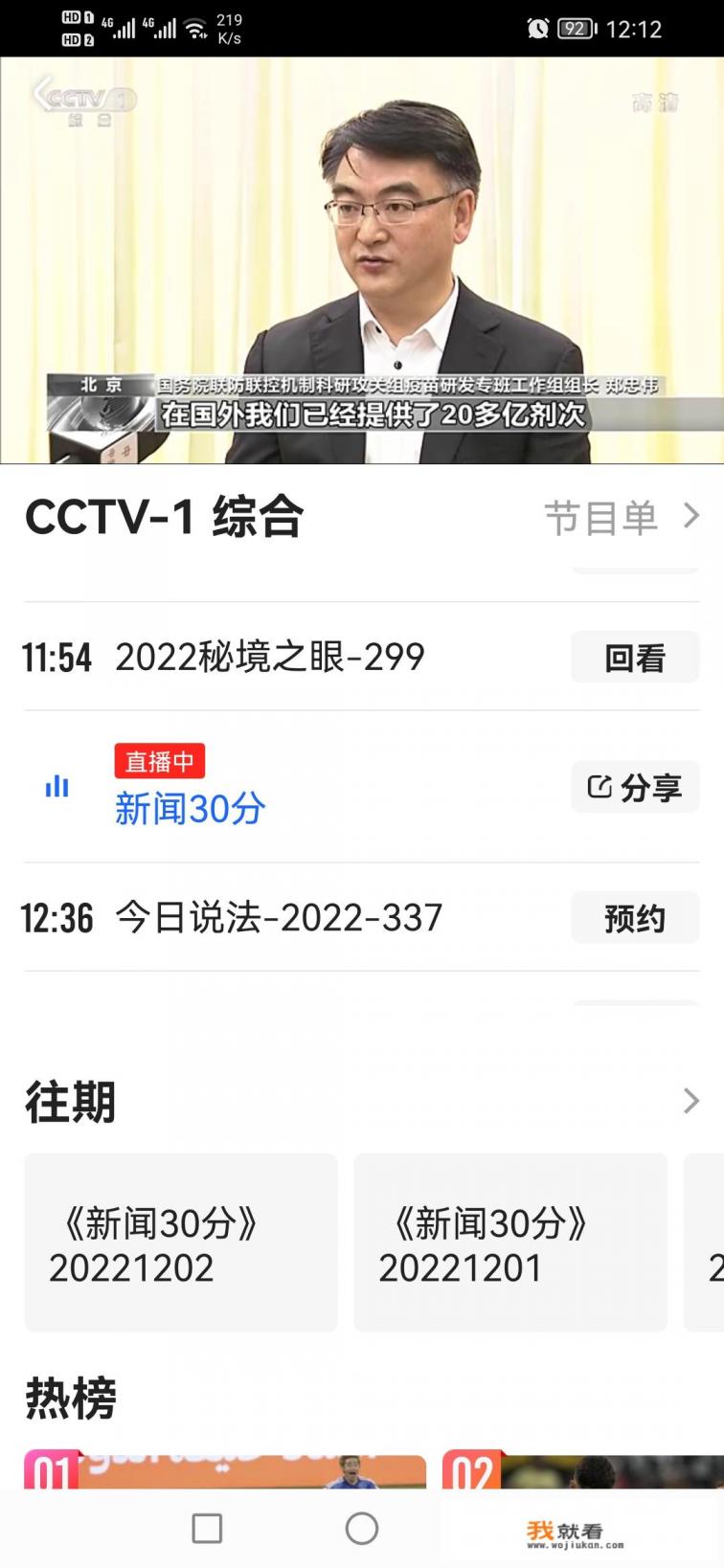 cctv-1诗词大会直播观看入口? cctv-1诗词大会直播观看入口?
