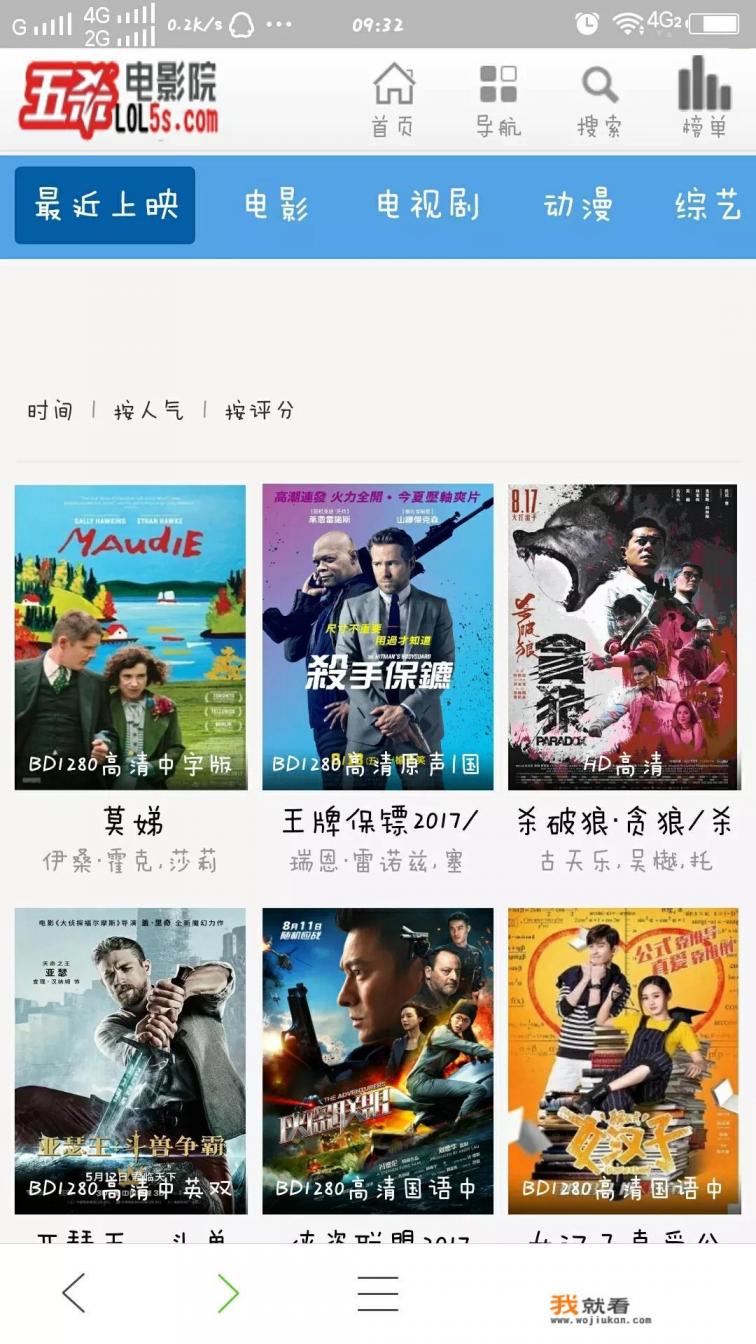 哪个网站看高清电影不卡? 哪个网站看高清电影不卡?