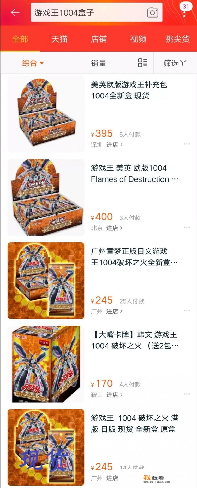 游戏王卡片有实体店吗？