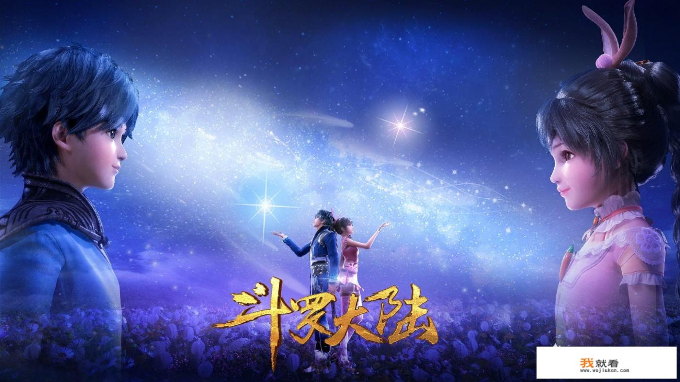 《斗罗大陆》这样的更新速度什么时候才能更新完呢？