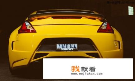 准备国外入370Z，如何进行便宜又实用的改装？