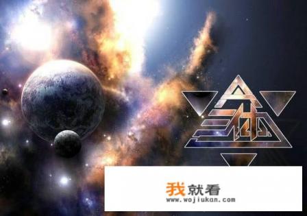 如何破解小说《三体》里面描述的黑暗森林法则的猜疑链? 如何破解小说《三体》里面描述的黑暗森林法则的猜疑链?