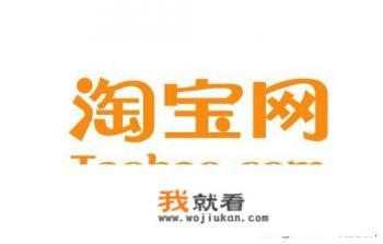 淘宝网与京东商城最本质的区别在哪里? 淘宝网与京东商城最本质的区别在哪里?