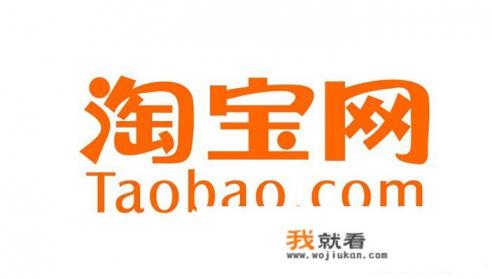 淘宝网与京东商城最本质的区别在哪里? 淘宝网与京东商城最本质的区别在哪里?