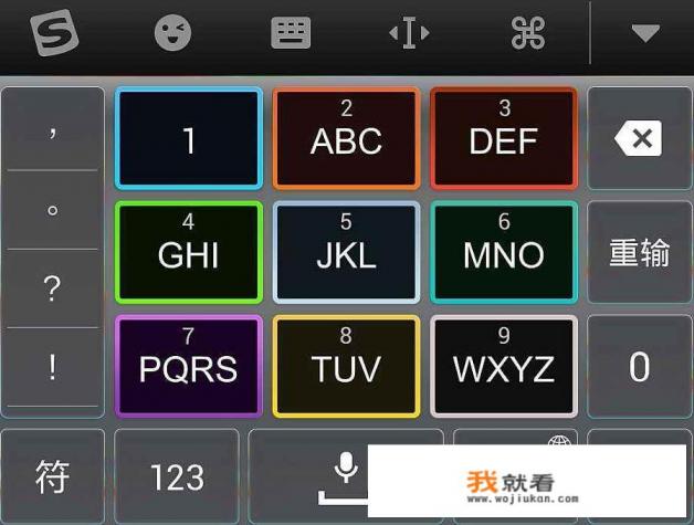 搜狗输入法怎么设置基础打字? 搜狗输入法怎么设置基础打字?