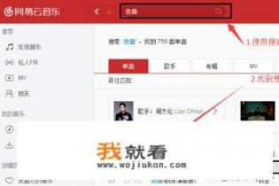网易云音乐官网入口电脑版? 网易云音乐官网入口电脑版?