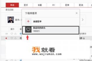 网易云音乐官网入口电脑版? 网易云音乐官网入口电脑版?
