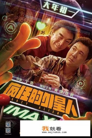 cctv6疯狂的外星人播出时间? cctv6疯狂的外星人播出时间?