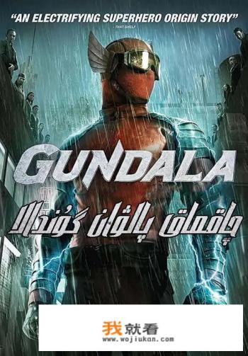 美国有一部科幻片魔字的电影全名是叫什么了？