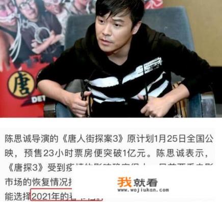 《唐人街探案3》会选择什么时候上映,上映后大家会选择看吗? 《唐人街探案3》会选择什么时候上映,上映后大家会选择看吗?