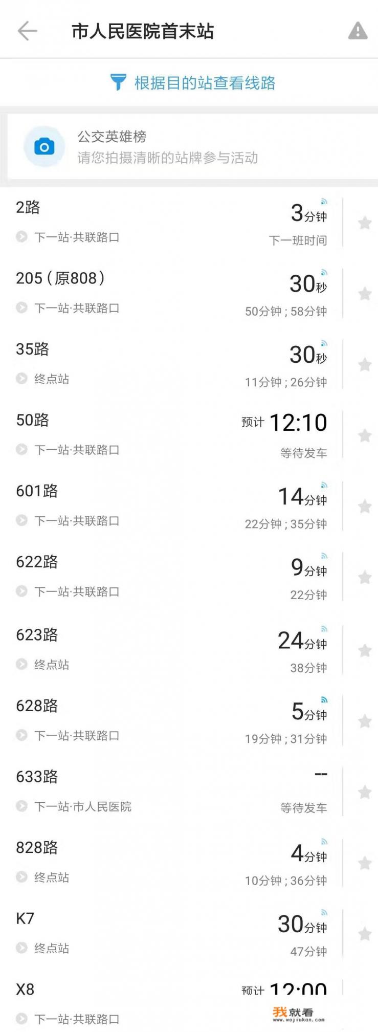 下月起,东莞市人民医院将实施院内停车封闭式管理, 你怎么看? 下月起,东莞市人民医院将实施院内停车封闭式管理, 你怎么看?