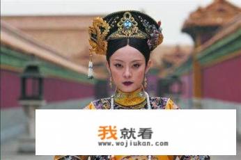 甄嬛的真实原型是谁,历史上甄嬛是乾隆生母吗? 甄嬛的真实原型是谁,历史上甄嬛是乾隆生母吗?